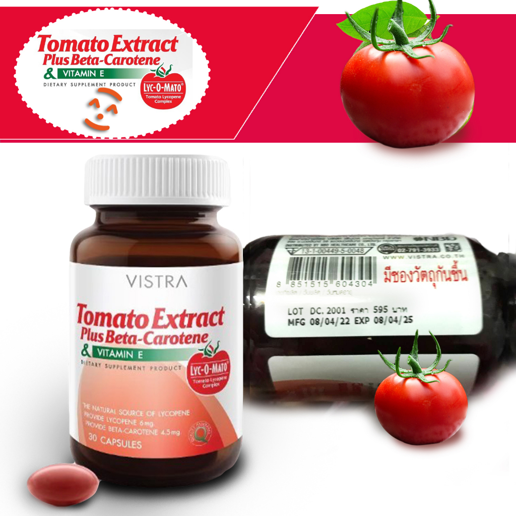 ไลโคปีน-ใน-vistra-tomato-extract-plus-beta-carotene-ไลโคปีนมะเขือเทศอาหารเสริม-บำรุงผิวสู้แสงแดด-30-แคปซูล