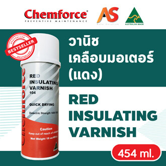 chemforce-สเปรย์วานิชเคลือบขดลวด-สีแดง-ป้องกันกระแสไฟฟ้าลัดวงจร-size-16-oz-chemforce-red-insulating-varnish