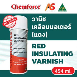 Chemforce สเปรย์วานิชเคลือบขดลวด (สีแดง) ป้องกันกระแสไฟฟ้าลัดวงจร Size 16 oz. Chemforce Red Insulating Varnish