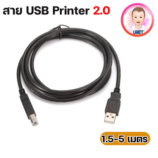 สาย USB Printer Cable  2.0 สาย usb เครื่องปริ้น Canon