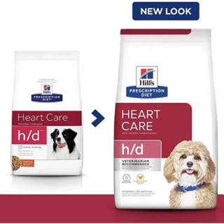 Hill’s H/d 7.98 kg อาหารสำหรับสุนัขป่วยเป็นโรคหัวใจ