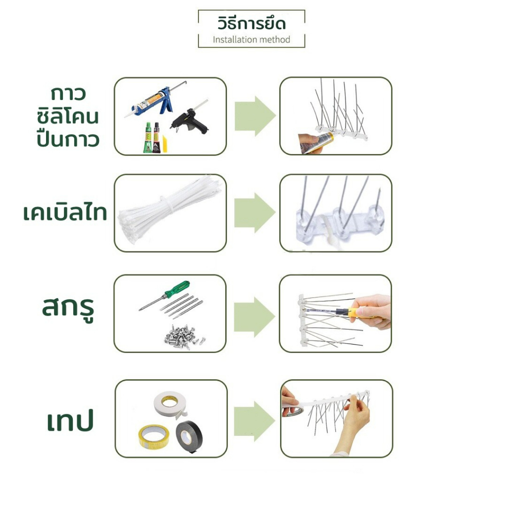 หนามไล่นก-ไล่นกพิราบ-ที่ดักนก-กันนกพิราบ-bird-spikes-กันนกเกาะ-อุปกรณ์ไล่นกทำรัง-ทนทาน-กำจัดนกได้ผลจริง-100