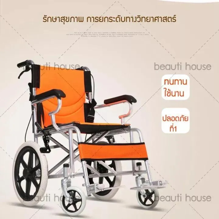 รถเข็นผู้สูงอายุ-wheelchair-รถเข็นผู้ป่วย-วีลแชร์-พับได้-พกพาสะดวก-น้ำหนักเบา-รถเข็นผู้ป่วย-น้ำหนักเบา-พับได้-รถเข็นผู้ป