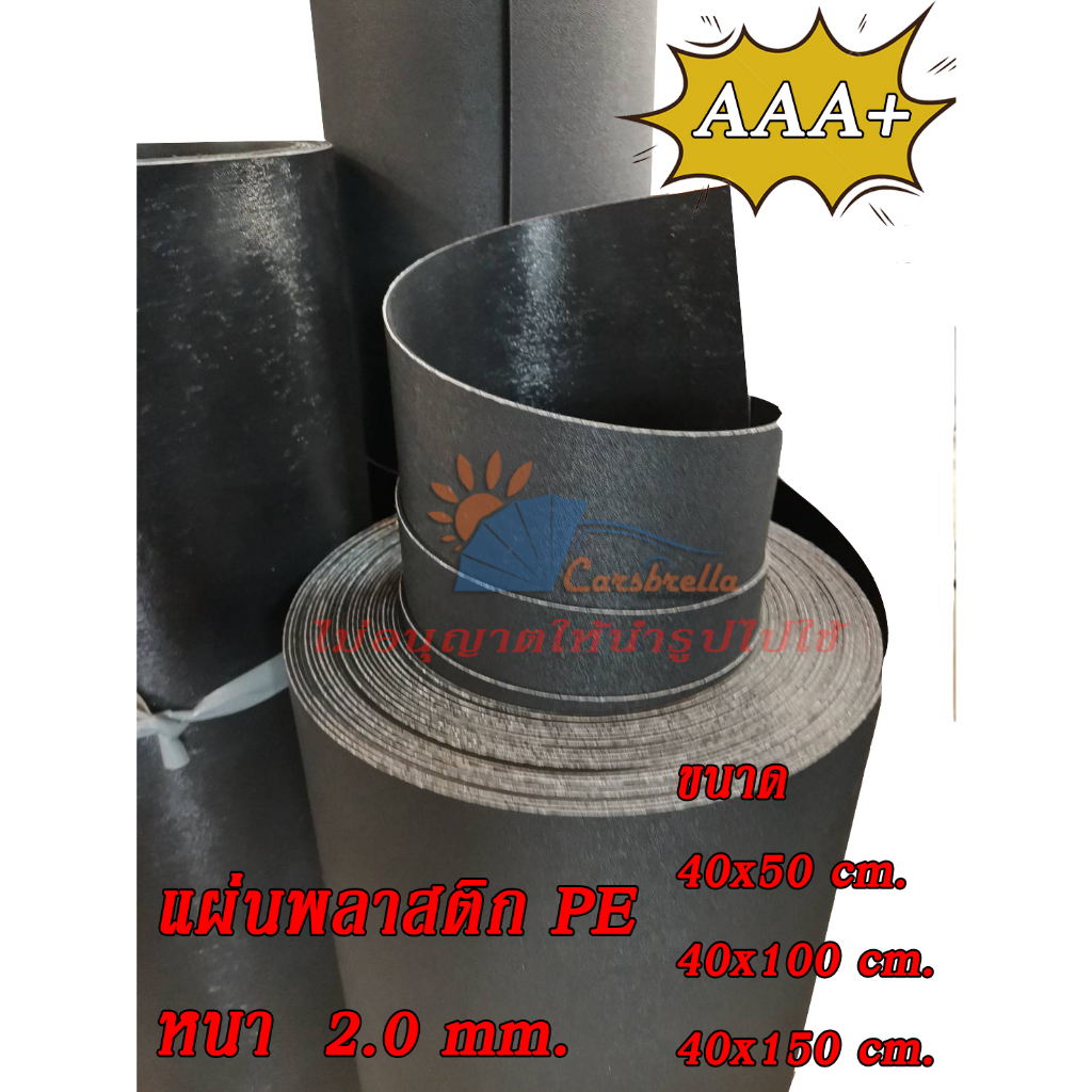 pe-แผ่นสำหรับรองก้นกระเป๋า-หนา-2-0-มม-มี-3-ขนาด-สีดำ-สำหรับรองก้นกระเป๋า-ทำปีกหมวก