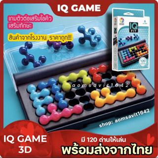 ภาพหน้าปกสินค้าเกมส์ตัวต่อเสริมไอคิว เกมส์ไอคิว IQ GAME TOYS 3Dกล่องฟ้า ถูกที่สุดราคาโรงงานมาเอง เกมส์ตัวต่อ คานูเดิล Kanoodle ซึ่งคุณอาจชอบราคาและรีวิวของสินค้านี้