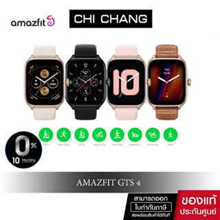 [ผ่อน0%]Amazfit GTS 4 สมาร์ทวอชรุ่นใหม่ จอภาพ AMOLED  ขนาด 1.75 นิ้ว ประมาณค่าออกซิเจนในเลือด (Oxygen Saturation) ประก