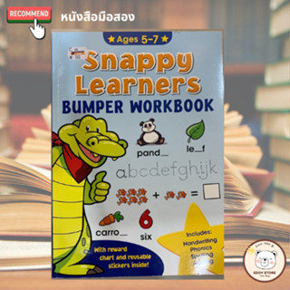 Snappy Learner Bumper Workbook Age 5-7 หนังสือมือสอง