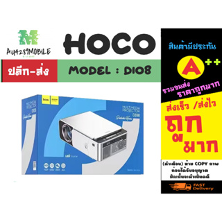 Hoco รุ่น DI08 Portable Home Multimedia Projector โปรเเจคเตอร์ แท้พร้อมส่ง (170266)