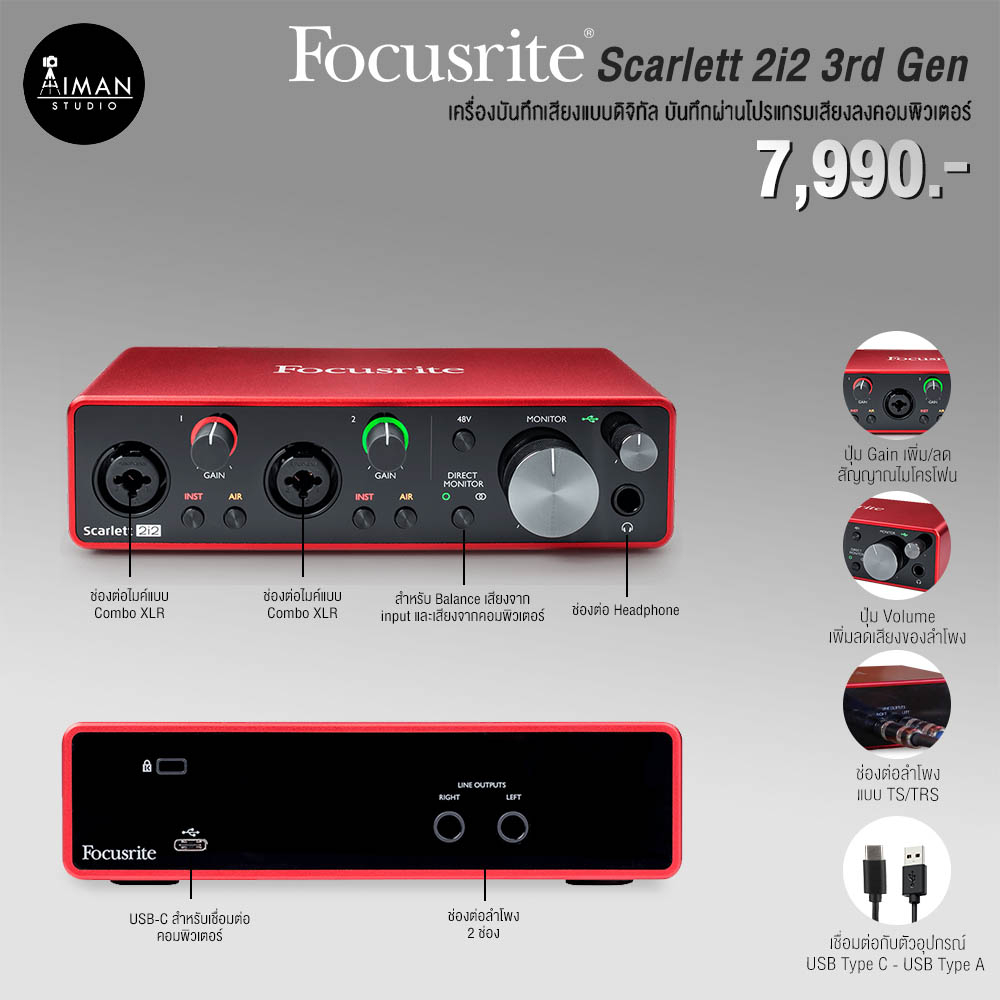 audio-interface-focusrite-scarlett-2i2-3rd-gen