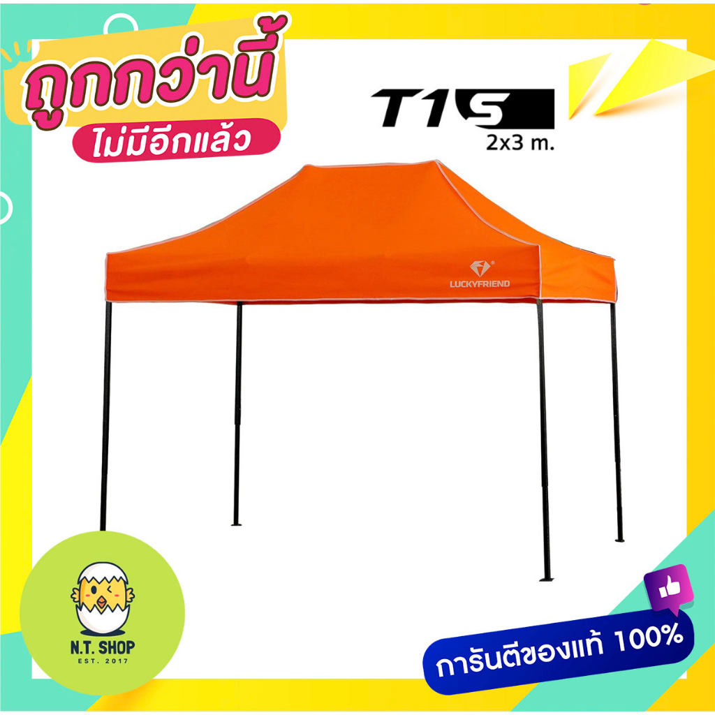 เต็นท์ขายของ-luckyfriend-เต็นท์พับได้ขนาด-2x3เมตรรุ่นโครงธรรมดา-สีดำ-ผ้าใบcd5-สีส้ม