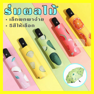 ร่ม ร่มกันแดด uv ร่มพับได้ สีน่ารัก ร่มกันฝน ร่มกันแดด ร่มกันUV ร่มกันยูวี  ร่มพับ ร่ม uv Umbrella