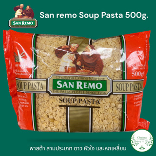 San remo Soup Pasta 500g. ( Durum Wheat Semolina ) แซนรีโม พาสต้าซุป เซโมลินา ข้าวสาลีดูรัม รูป ดาว หัวใจ