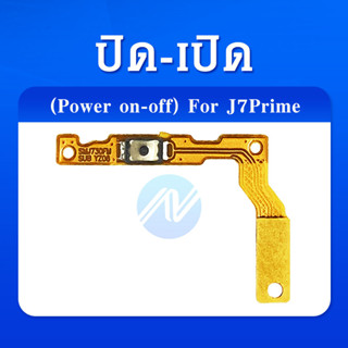 แพรสวิต ปิด -​เปิด PCB on-off Samsung J7prime แพรเปิด-ปิดSamsungJ7prime แพรปุ่มสวิตปิดเปิด Samsung J7prime