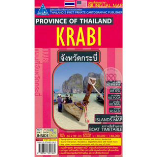 แผนที่จังหวัดกระบี่ Province of thailand Krabi