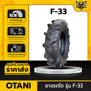 ยางรถไถ ขนาด 8-16 6PR รุ่น F-33 ยี่ห้อ OTANI