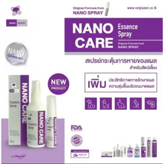 Nano wound 50 ml. หมดอายุ 09/2024