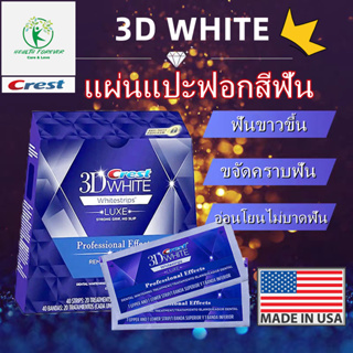 แผ่นฟอกฟันขาว Crest 3D White Luxe Professional Effects แผ่นฟอกฟัน 5 ซอง，10 ซอง，1 กล่อง ฟอกฟันขาว แผ่นฟอกฟัน