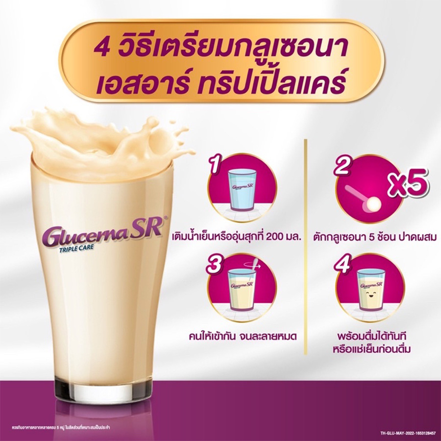 ภาพสินค้าGlucerna SR 1200g. กลูเซอน่า เอสอาร์ (3 ถุง x 400กรัม) จากร้าน babysave บน Shopee ภาพที่ 3