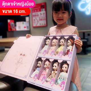 เซ็ทตุ๊กตาเจ้าหญิง ตุ๊กตาเจ้าหญิง 8 ตัวตุ๊ก  ของเล่นตุ๊กตา ของเล่นสำหรับเด็กผู้หญิง สินค้าพร้อมส่ง