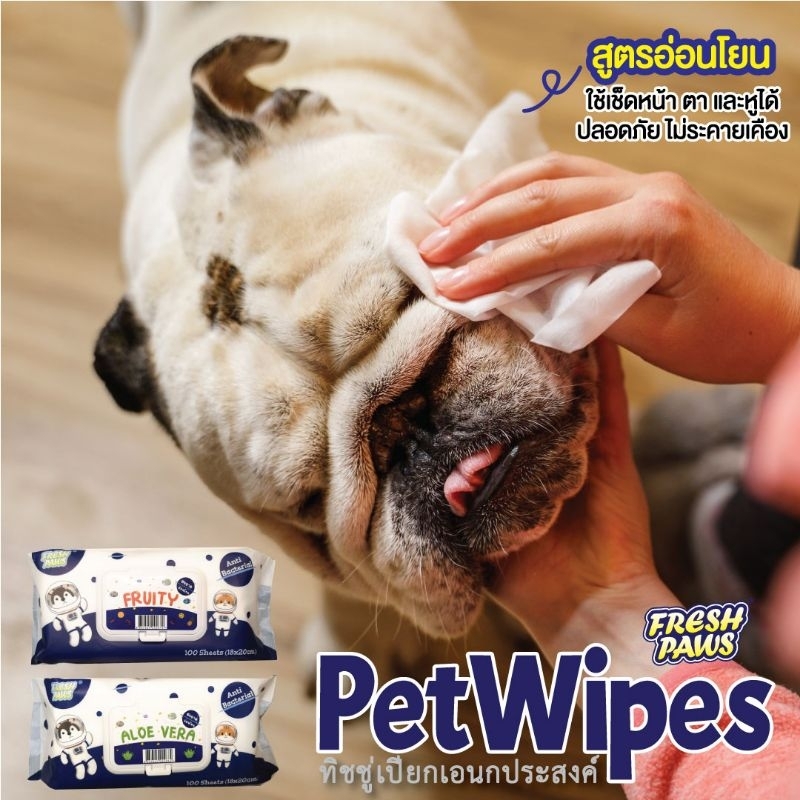 freshpaws-ทิชชู่เปียกสำหรับสัตว์เลี้ยง-100แผ่น