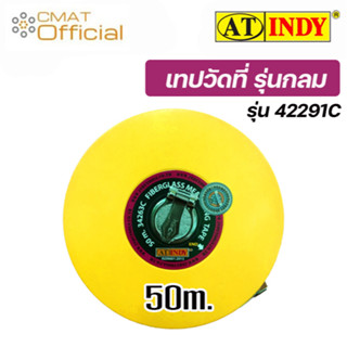 AT INDY  เทปวัดที่ เทปวัดระยะ รุ่นกลม 50 เมตร รุ่น 34263C (Fiberglass Tape Close Reel)