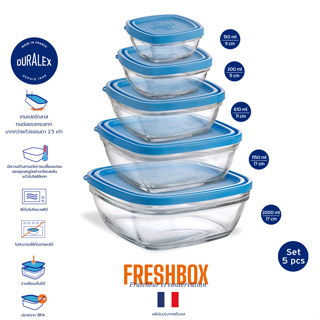 Duralex Freshbox เซตกล่องเก็บอาหารสีฟ้า (5ชิ้น) กล่องถนอมอาหาร ไมโครเวฟได้ รับประกันฝาตลอดอายุการใช้งาน (เฉพาะรุ่นนี)