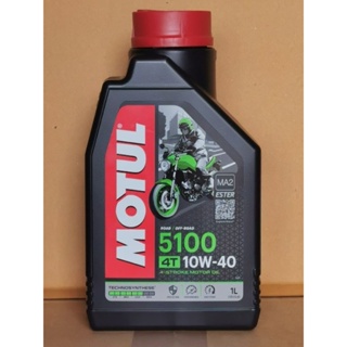 น้ำมันเครื่อง Motul 5100 10W40Ester 1ลิตร