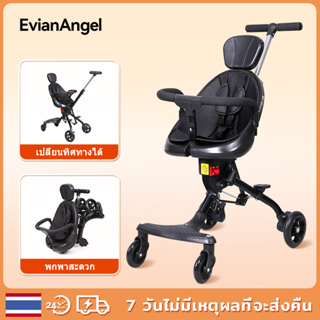 EvianAngel รถเข็นเด็ก TC19 ดันได้2ทิศทาง หมุนได้ 360 องศา รถเข็นเด็กพับได้ สามารถขึ้นเครื่อง รถเข็นเด็กพกพา