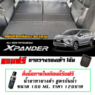 แผ่นติดหลังเบาะแถวสาม กันรอย ตรงรุ่น Mitsubishi Xpander 2018-2023 (4ชิ้น) แผ่นกันรอยแถวสาม กันรอยหลังเบาะ xpander