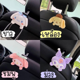 ตะขอแขวนของบนรถ ตุ๊กตา Sanrio ✅พร้อมส่งค่ะ✅