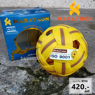 ตะกร้อ สำหรับแข่งขัน Marathon Takraw MT908 พร้อมส่ง