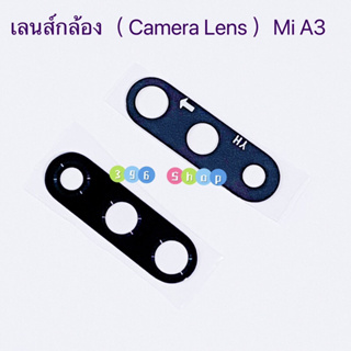 เลนส์กล้อง ( Camera Lens ) Xiaomi Mi A3