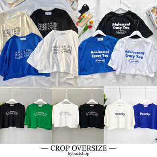 พร้อมส่ง เสื้อยืดครอป oversize crop (ผ้าคอตตอน)