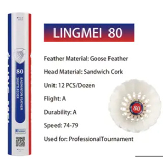 สินค้า ลูกแบดขนห่าน Lingmei 80