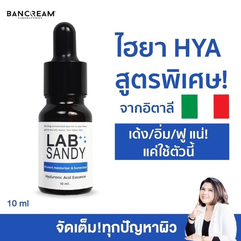 เซทเซรั่มครบสูตร-ขาวใสเด้ง-เซรั่มมะละกอ-เซรั่มอัลฟ่า-เซรั่มไฮยา-bancream-บ้านครีม-lab-sady-ขาวใส-ผิวฉ่ำน้ำ-หน้าเด้ง