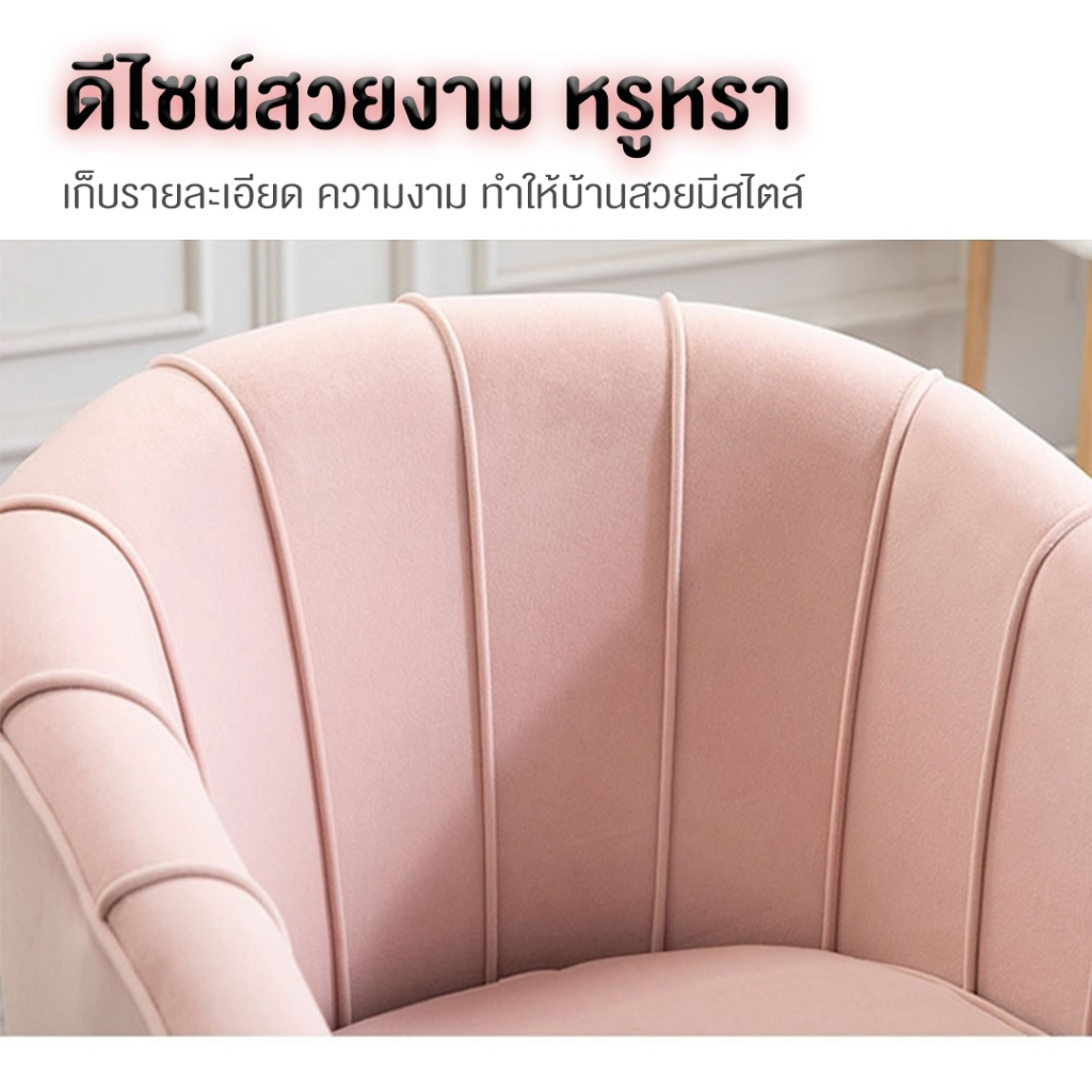 dudee-โซฟาทรงเปลือกหอย-รุ่น-dd109-เบาะผ้ากำมะหยี่-ขาเหล็กสีทอง