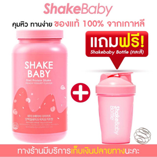 ภาพหน้าปกสินค้า[แถมฟรีแก้วเชค] ของแท้ พร้อมส่ง โปรตีนเกาหลี Shake Baby Diet Protein Shake พีชโยเกิร์ต เชคเบบี้ โปรตีน ลดน้ำหนัก ที่เกี่ยวข้อง