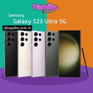 [พร้อมส่งเลย] Samsung Galaxy S23 Ultra 5G เครื่องศูนย์ไทย ประกัน 1ปี