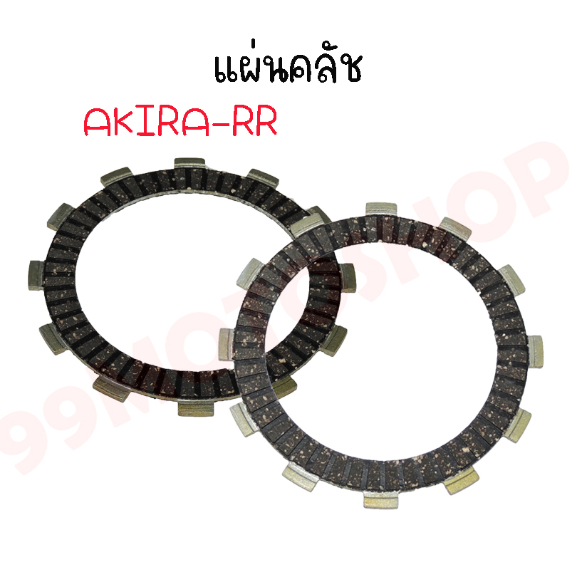 แผ่นครัช-แผ่นคลัช-suzuki-smash-akira-rr-แท้100-ราคาต่อแผ่น