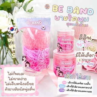 BEBAND ยางรัดผม ไม่กินผม ไม่ดีดขาดง่าย (ขนาดมาตรฐาน รัดได้ทุกปริมาณผม) บีแบนด์