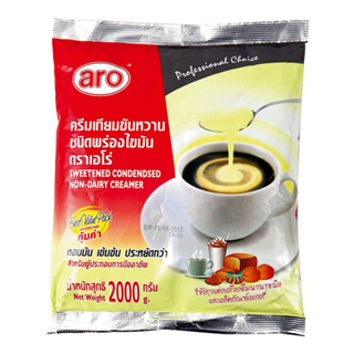 ครีมเทียมข้นหวานชนิดพร่องไขมัน 2 กิโลกรัม ตราเอโร่ aro - sweetened condensed non-dairy creamer