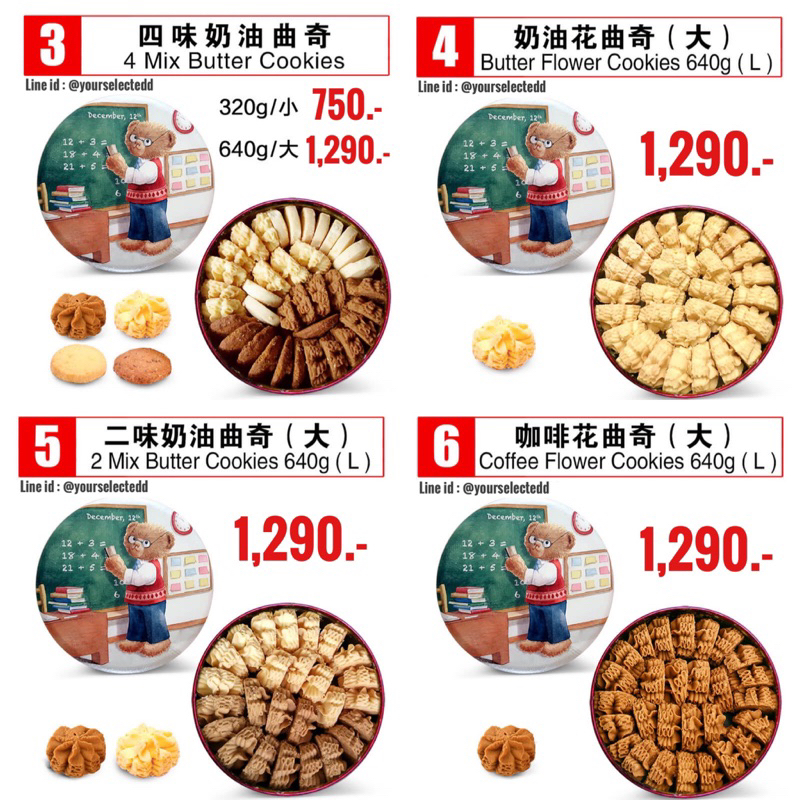 ️เจนนี่คุกกี้ฮ่องกง🇭🇰 Jenny Bakery Cookies (เจ้าดังของแท้) Shopee