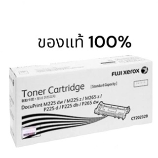 XEROX CT202329 For FUJI XEROX : M225dw / M225z / M265z / P225d / P225db / P265dw แท้