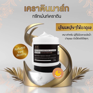 CHUNFU ครีมหมักผม เคราตินหมักผม ครีมมาส์กผม 500g