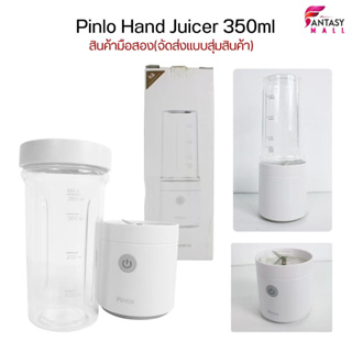 Pinlo Juicer Machine แก้วปั่น ที่ปั่นน้ำผลไม้แบบพกพาเครื่องปั่นมาพร้อมกับแก้วพกพา