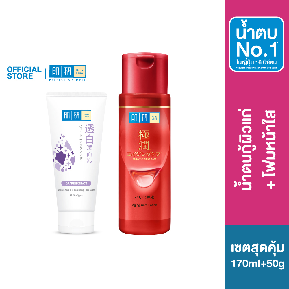 รูปภาพของHada Labo Anti-Aging Lotion 170ml+Brightening Face Wash 50gลองเช็คราคา