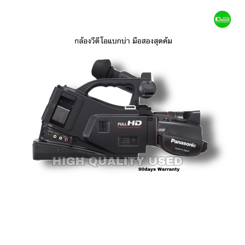 panasonic-hdc-mdh1-full-hd-camcorder-กล้องวีดีโอโปร-ช่างภาพมืออาชีพ-professional-video-camera-used-มือสองคุณภาพมีประกัน