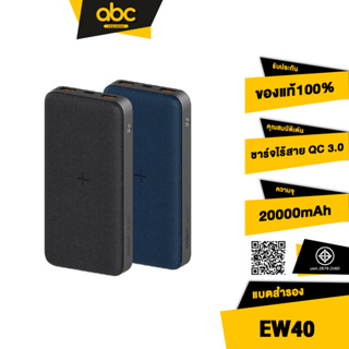 [ส่งไว 1 วัน❗] Eloop EW40 แบตสำรองไร้สาย PD18W 20000mAh Wireless Power Bank พาวเวอร์แบงค์ ชาร์จเร็ว