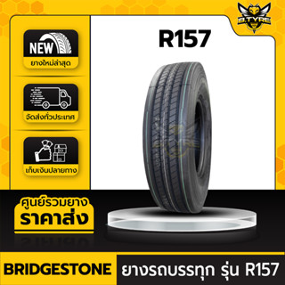 ยางรถบรรทุกเรเดียล ขนาด 10.00R20 ยี่ห้อ BRIDGESTONE รุ่น R157