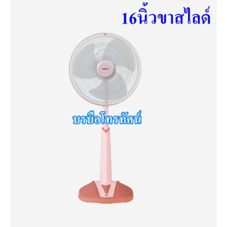 ภาพหน้าปกสินค้าพัดลมตั้งโต๊ะ16นิ้ว HATARI MIRA NPV พัดลมขาสไลด์ พัดลม ที่เกี่ยวข้อง